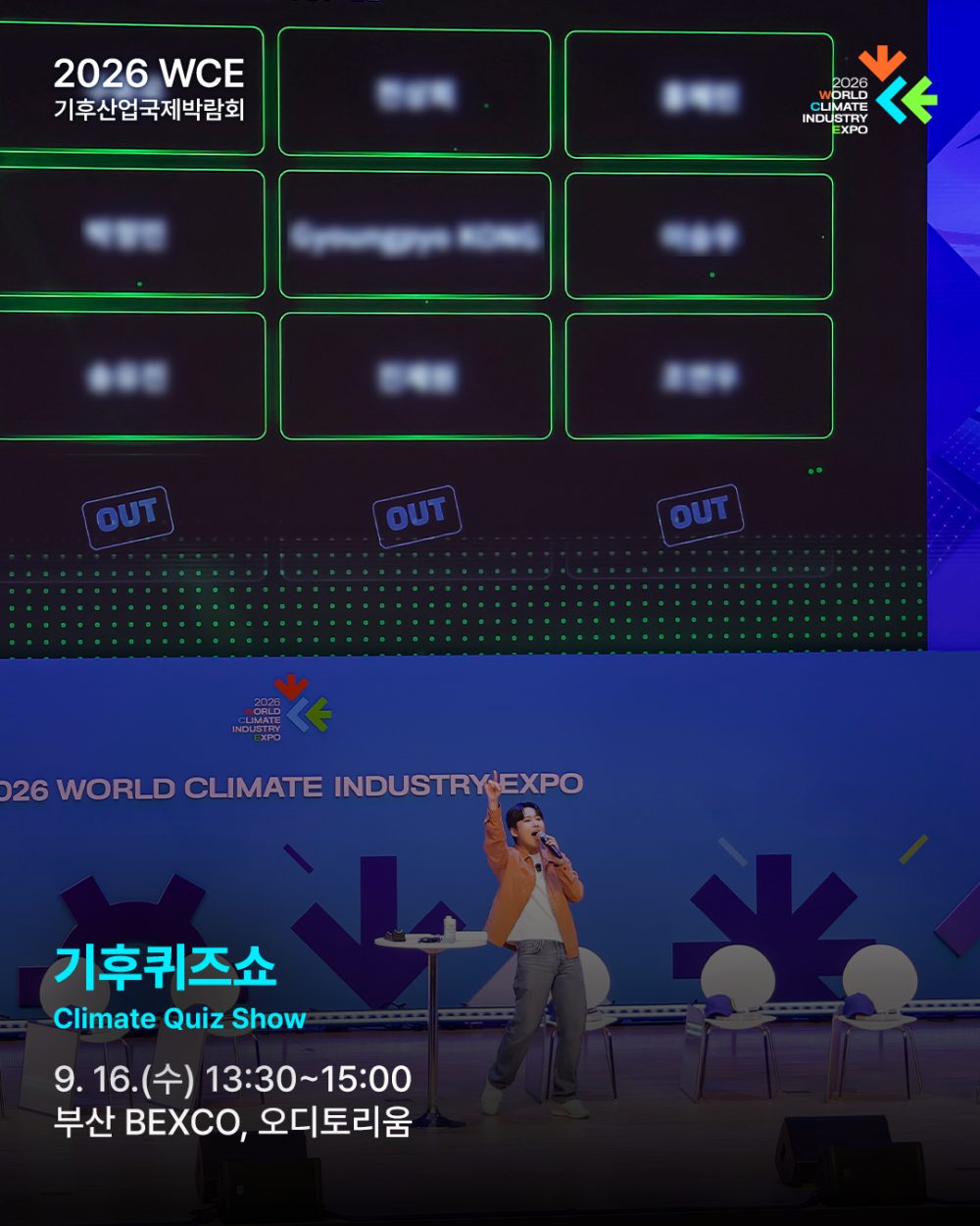 2026 WCE 땡스레터 9