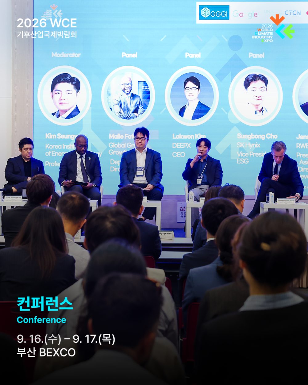 2026 WCE 땡스레터 10