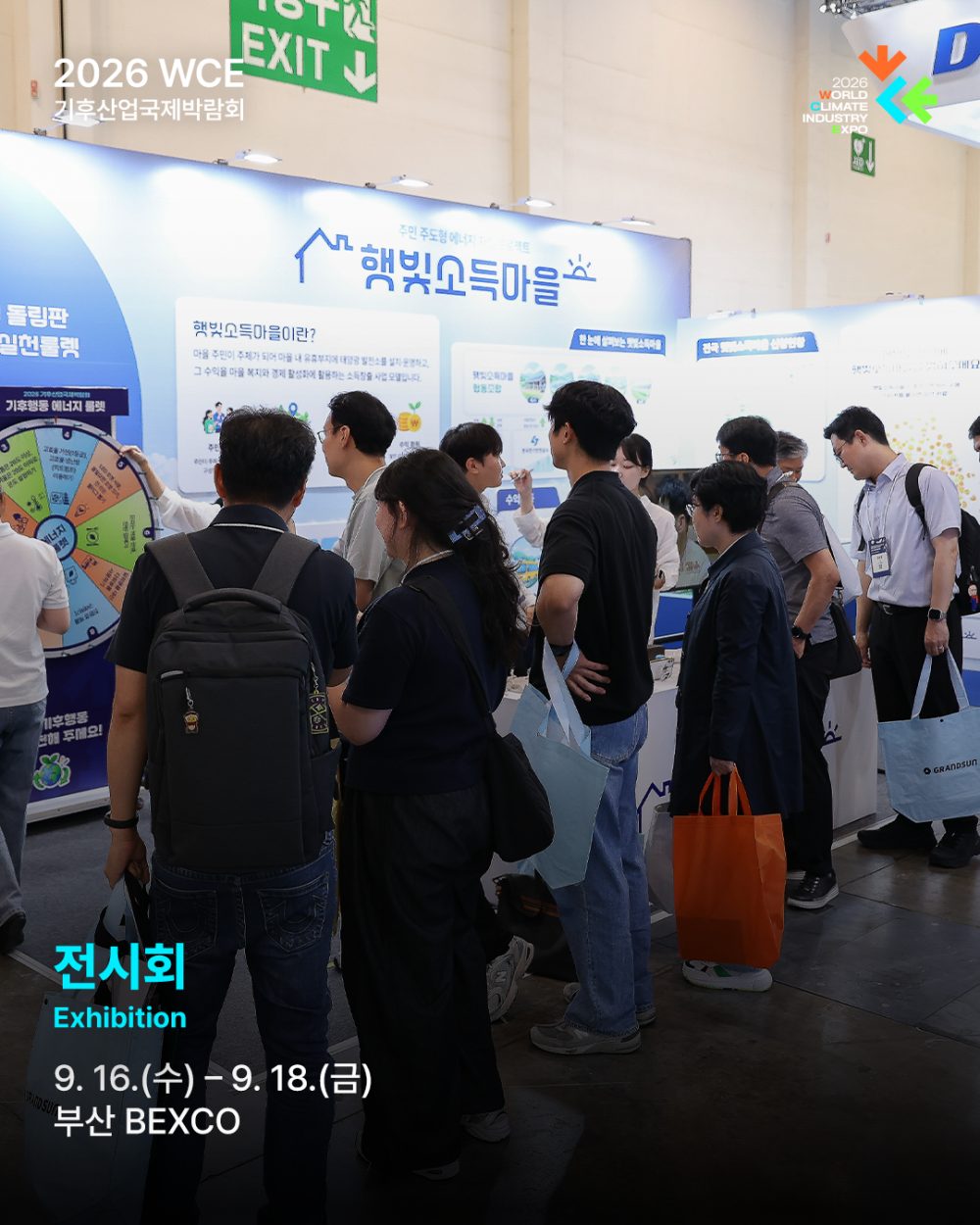 2026 WCE 땡스레터 17
